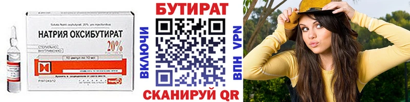 mega   Приозерск  Бутират BDO 