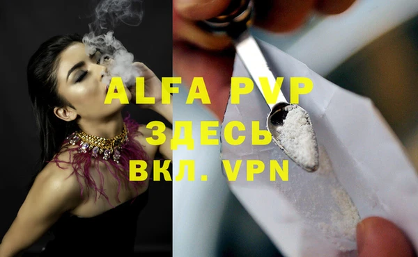 альфа пвп Алексеевка